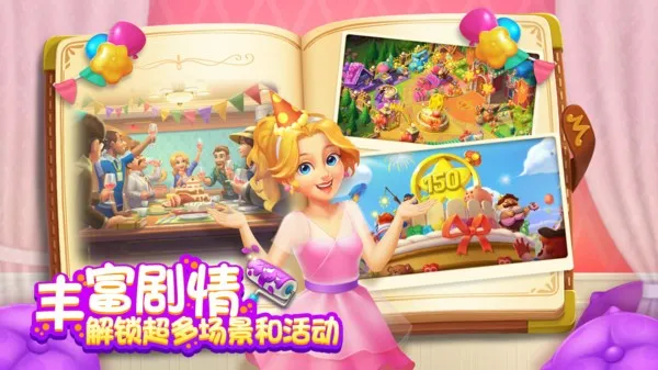 ��ׯ԰�ƽ�����ذ�װv1.197.0 �ٷ�����