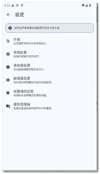 SUic ���(ý�岥����)v2.0 SM ��׿��