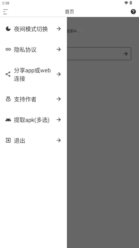 Sender(�ļ���������)v1.1.3 ��׿��