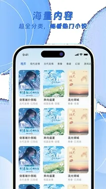 ��ƻ��С˵(С˵�Ķ�����)v3.4.0 ��Ѱ�