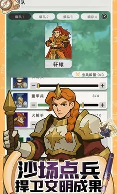 ħ������ս(ģ�⾭Ӫ��Ϸ)v0.1 ��Ѱ�