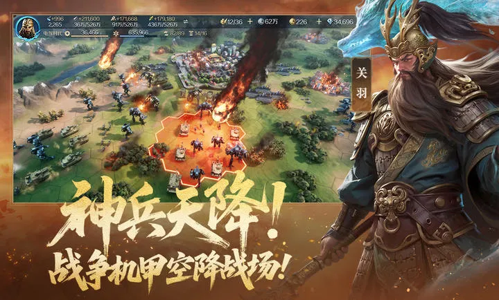 ������Ԫ-����(ս����������)v1.68.12129 ��׿��