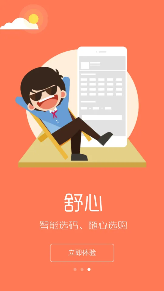 ������԰У��app���ذ�װv4.2.7 �ٷ�����