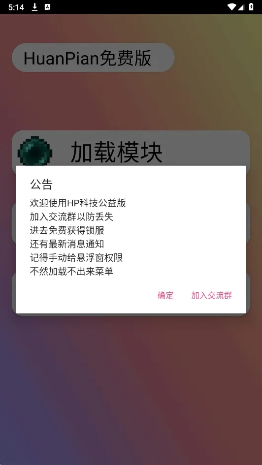 HP免费版(游戏辅助软件) HP免费版(游戏辅助软件)