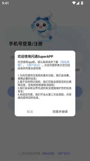 ����Super(�罻��������)v3.1.7 �ֻ���