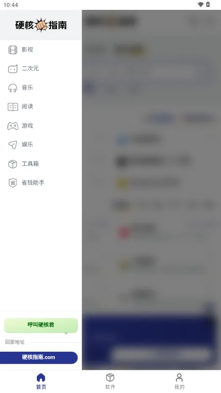 Ӳ��ָ��(��Դ����ƽ̨)v1.0.0 ��Ѱ�