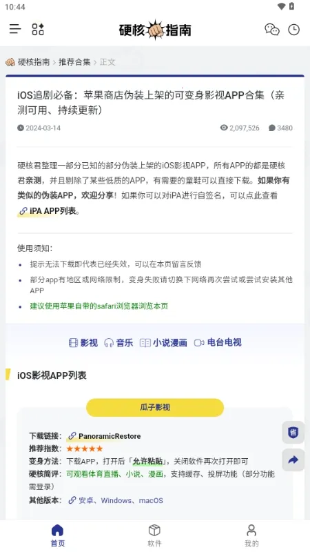 Ӳ��ָ��(��Դ����ƽ̨)v1.0.0 ��Ѱ�