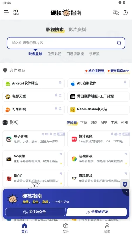 Ӳ��ָ��(��Դ����ƽ̨)v1.0.0 ��Ѱ�