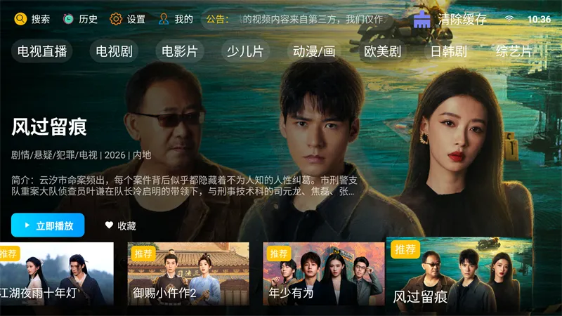 �·Ƿ�Ӱ��TV���Ӱ�(Ӱ����Դ����)v10.1 �ٷ�����