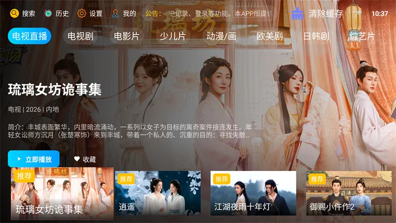 �·Ƿ�Ӱ��TV���Ӱ�(Ӱ����Դ����)v10.1 �ٷ�����