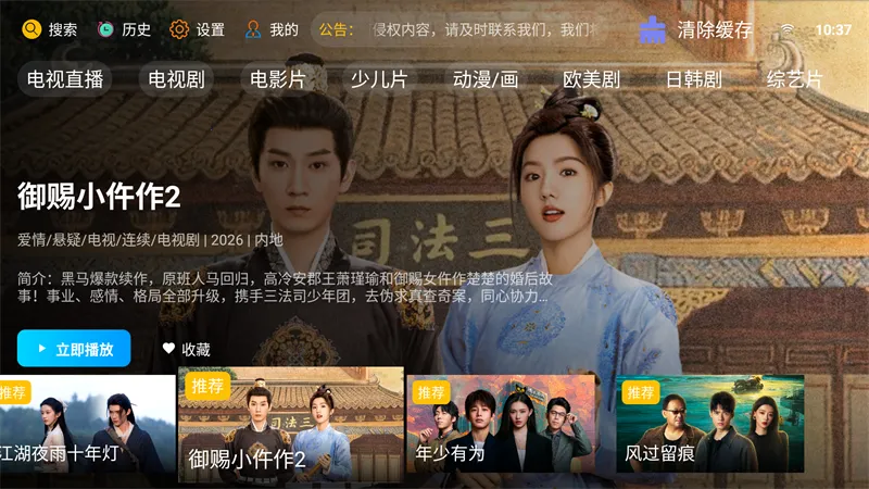 �·Ƿ�Ӱ��TV���Ӱ�(Ӱ����Դ����)v10.1 �ٷ�����