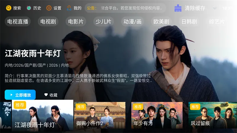 �·Ƿ�Ӱ��TV���Ӱ�(Ӱ����Դ����)v10.1 �ٷ�����