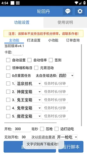 �ֻص��ű�2026�ٷ�����v6.7.0 ��Ѱ�