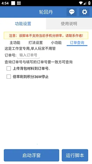 �ֻص��ű�2026�ٷ�����v6.7.0 ��Ѱ�