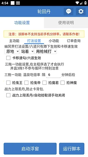 �ֻص��ű�2026�ٷ�����v6.7.0 ��Ѱ�