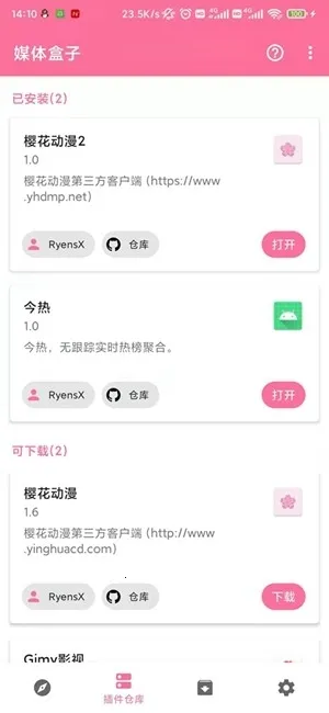 ý�����mediabox2026���ذ�װv2.62 ��׿��