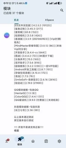 KModuleģ�鰲׿���ֻ���v2.7.0 ��Ѱ�