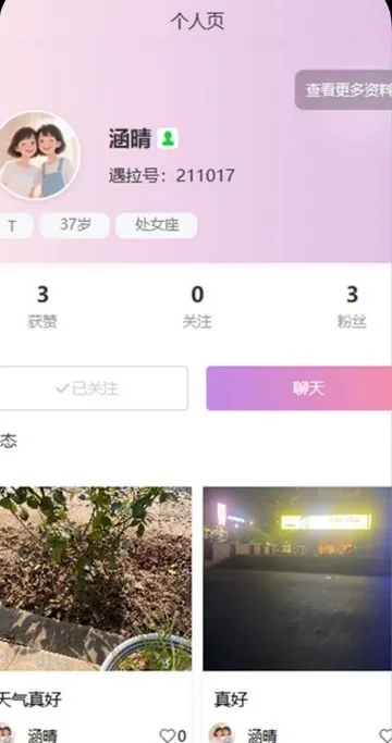 ����(����Ⱥ���罻)v1.0.41 ��Ѱ�