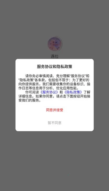 ����(����Ⱥ���罻)v1.0.41 ��Ѱ�