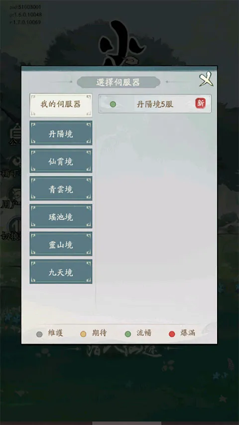 小妖问道国际版 小妖问道国际版