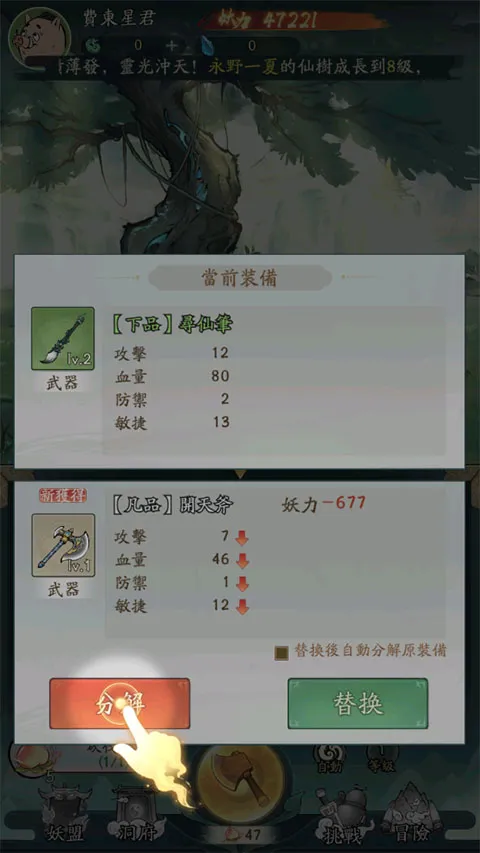 小妖问道国际版 小妖问道国际版