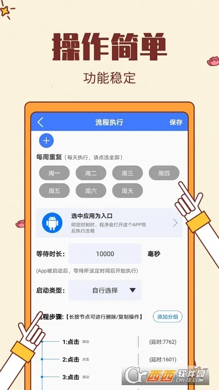 �Զ���������Ѱ�����v1.3 ��Ѱ�