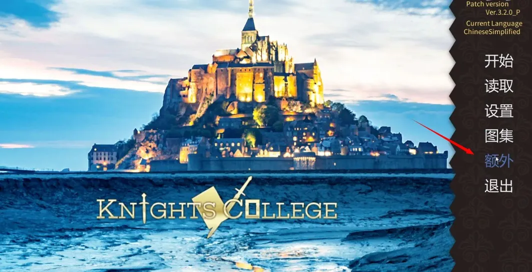 骑士学院汉化版apkv1.1.8安卓版 骑士学院汉化版apkv1.1.8安卓版