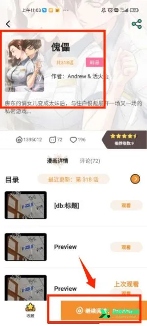 天天漫画网韩漫下拉式版2026下载安装 天天漫画网韩漫下拉式版2026下载安装