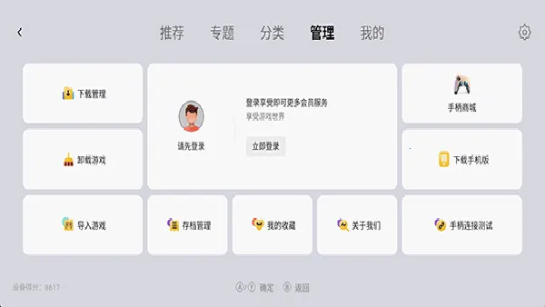 С��ģ�����ȶ���(������Ϸģ����)v1.9.5 �ֻ���