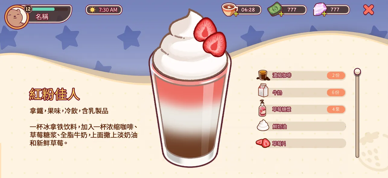 �ɿڵĿ�����ζ�Ŀ����ƽ��v1.14.2 �ֻ���