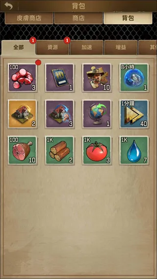 行尸走肉幸存者破解版 行尸走肉幸存者破解版