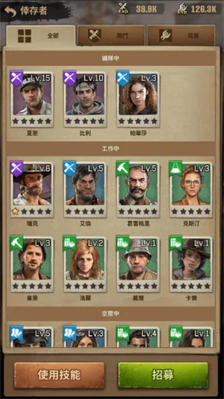 行尸走肉幸存者破解版 行尸走肉幸存者破解版