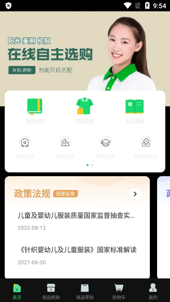 ������԰У������ƽ̨v4.2.7 �ֻ���