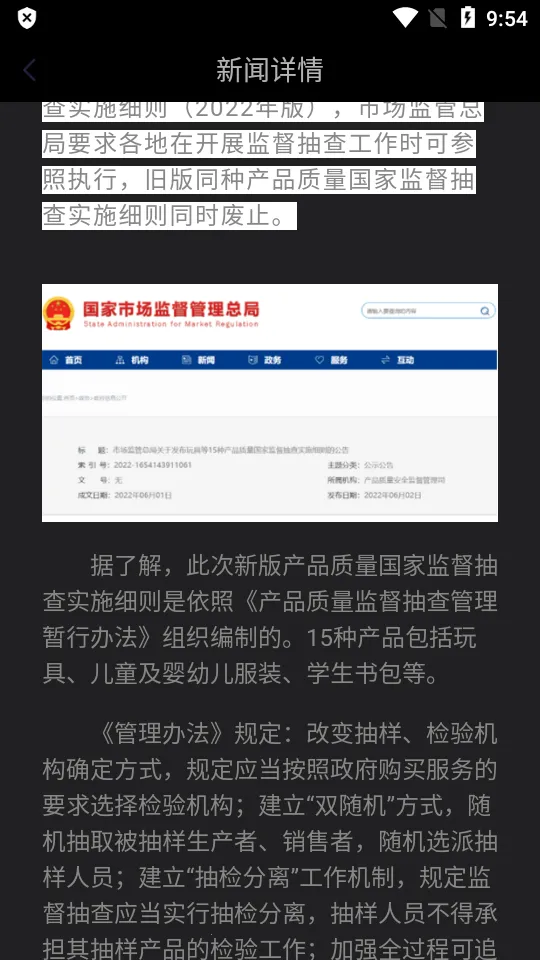 ������԰У������ƽ̨v4.2.7 �ֻ���