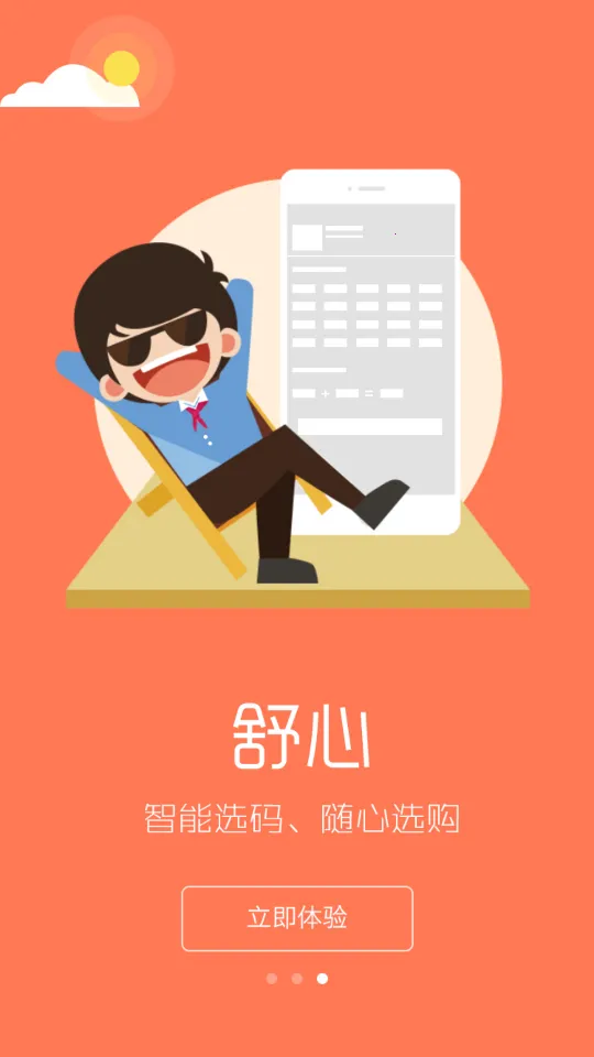 ������԰У������ƽ̨v4.2.7 �ֻ���