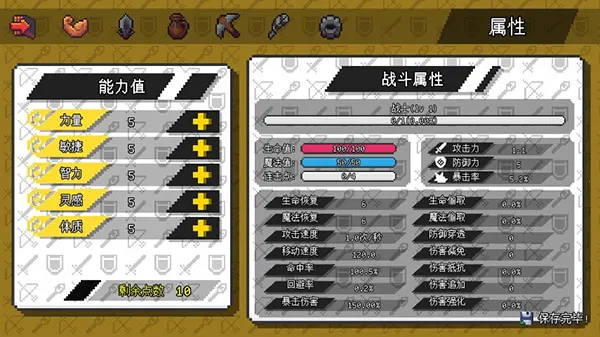 像素世界冒险起源破解版 像素世界冒险起源破解版