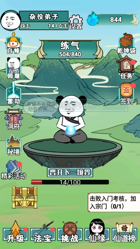 ����֮���Ǵ����޵а�v1.5 �ֻ���