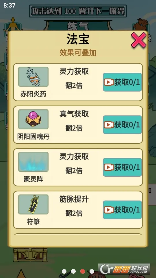 ����֮���Ǵ����޵а�v1.5 �ֻ���