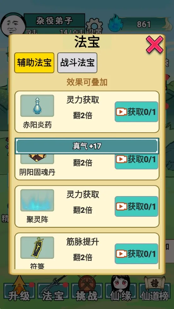 ����֮���Ǵ����޵а�v1.5 �ֻ���