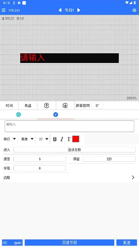 ledħ���ȶ���(LED��ʾ������)v10.2.95 �ٷ�����