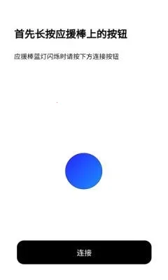 BILLKIN LIGHT STICK VER2(ӦԮ������ƽ̨)v2.2.5 ��׿��