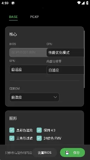 ScePSX(PS1��Ϸģ����)v0.2.0.1 ��Ѱ�