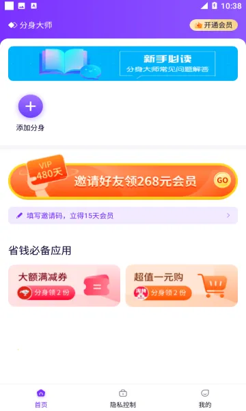 ������ʦ�ƽ������vipv5.2.5.1012 ��׿��