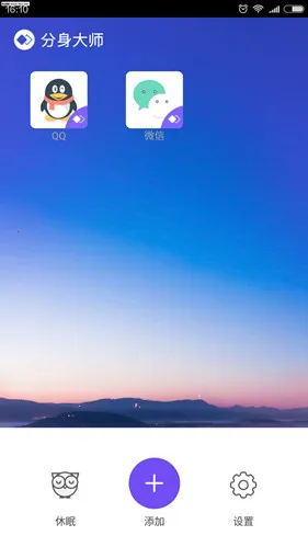 分身大师破解版永久vip 分身大师破解版永久vip