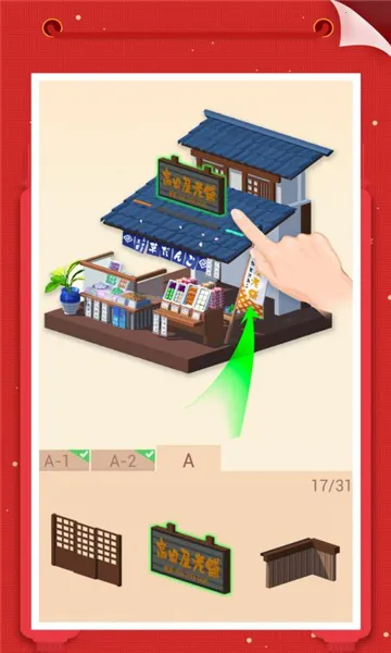 �Ұ�ƴģ����Ϸ�ƽ��������ʯ���v3.1.1.0 ��׿��