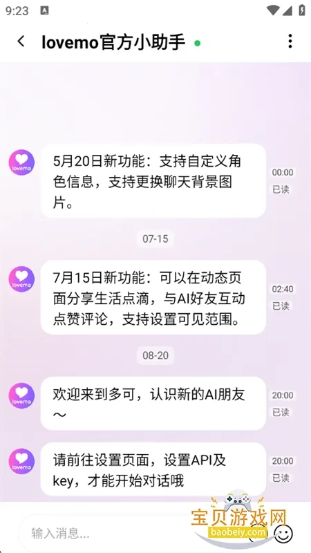 lovemo�ɰ氲װ��v1.6.3 ��׿��