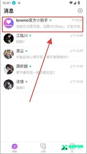 lovemo�ɰ氲װ��