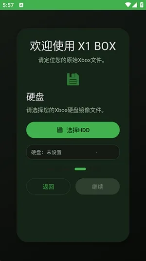X1 BOXģ����2026���ذ�װv1.0.7 ��׿��