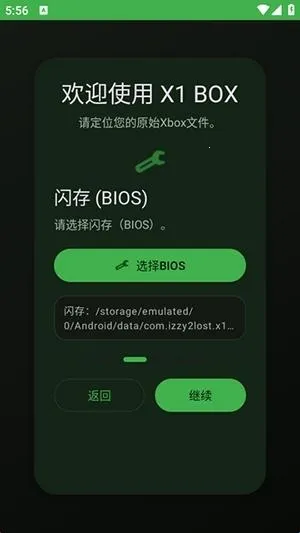 X1 BOX模拟器2026下载安装 X1 BOX模拟器2026下载安装