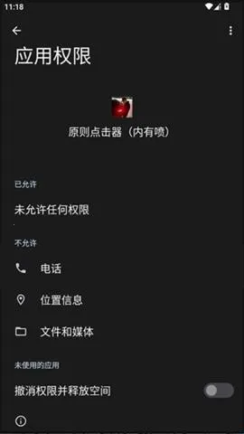 原则点击器内有喷2026最新版本 原则点击器内有喷2026最新版本